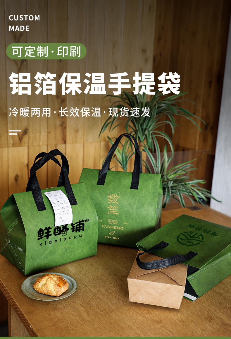 嘉义市无纺布打包袋铝箔袋定制